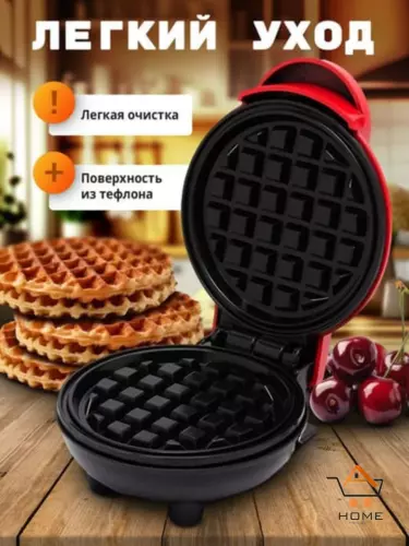 Mini vafli pishirgich, yopishmaydigan qoplamasi bilan, vena va belgiya vaflilari uchun