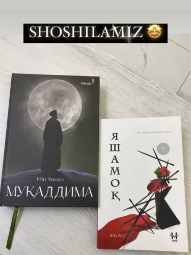 "Tarixiy va falsafiy asarlar to‘plami: Muqaddima va Yashamoq kitoblari"