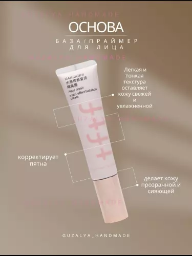 Матирующий праймер для лица, подготовка кожи и сохранение красоты