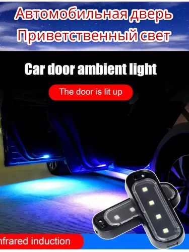 Avtomobil eshigiga xush kelibsiz LED yorug'lik chiroqlari soyali proyektor chiroq