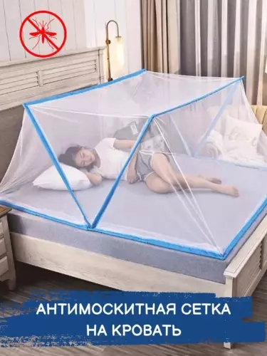 Складная москитная сетка для сна, антимоскитная защита от комаров и мух, сетка для кровати с молнией
