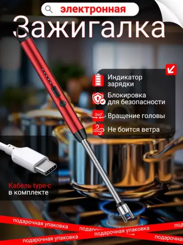 Гибкая плазменная электронная зажигалка для кухни, с USB зарядкой