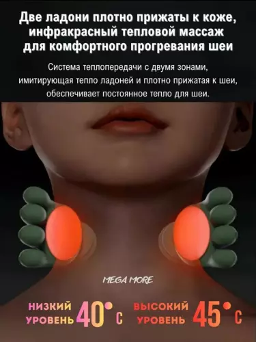Массажёр для шеи, ног, спины и плеч — эффективное средство против стресса для всего тела.