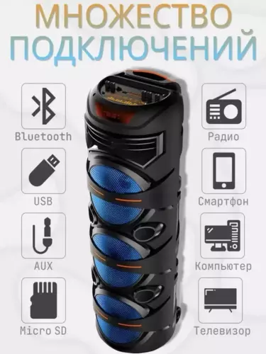 Bluetooth-динамик с микрофоном и пультом дистанционного управления