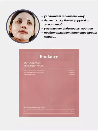 Kammalekular kollagenli tungi gedrogel maska