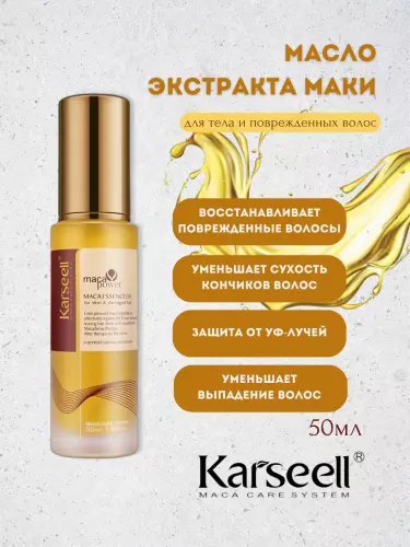 Инновационный Набор для Волос и Ресниц - Утолщающая Формула с Кератином