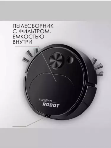 Умный пылесос Sweepin Robot 14+ Помощник для уборки