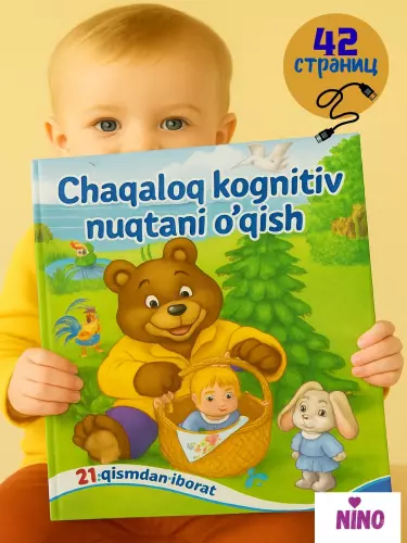 Говорящая книга для детей, двуязычная книга-плакат с аудио