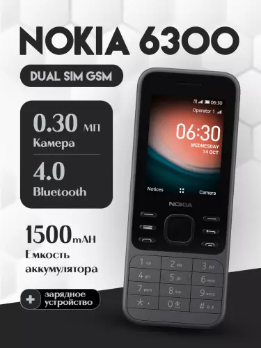 Кнопочный телефон Nokia 6300 Dual SIM - Простота и надёжность