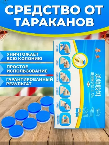Эффективный гель против тараканов и муравьев — Средство для уничтожения вредителей