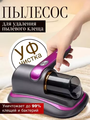 Беспроводной ручной пылесос для дома и автомобиля, для матраса