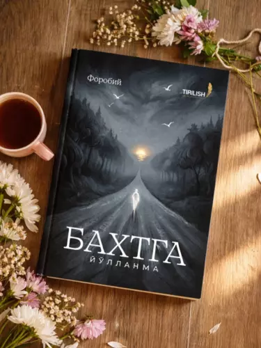 Бахтга йулланма Форобийнинг бахт ва камолотга етакловчи фалсафий асари