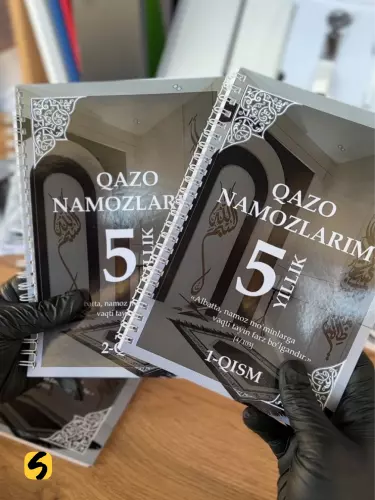 Дневник пропущенных намазов состоит из 2 частей!