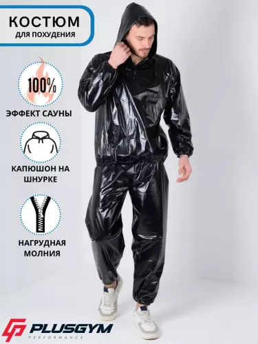 Костюм-сауна для похудения