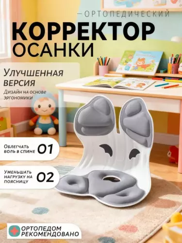 Эргономичная подушка для поддержки поясницы (дизайн «следы»)