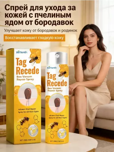 Тег Рецеде папиллома спрей .