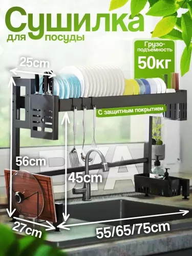 Многофункциональная металлическая сушилка для посуды 2/3 яруса – кухонный органайзер из нержавеющей