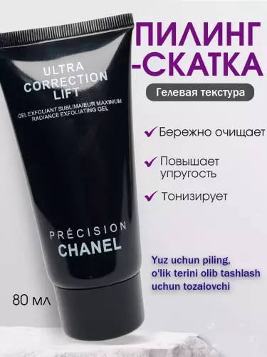 Пилинг скатка для лица,