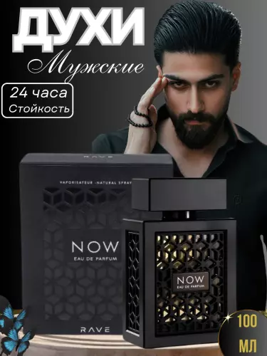 Atir Now Rave by Lattafa для мужчин, 100 мл