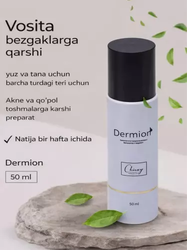 Dermion лосьон против акне и прыщей | средство от черных точек для лица