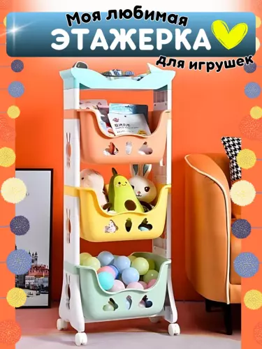 Этажерка пластиковая, на колесиках для кухни, ванной, напольная