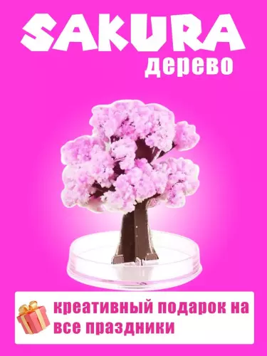 Сакура дерево – растущий кристаллический декор