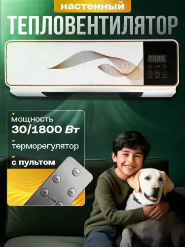 Настенный обогреватель Vitek None с дистанционным управлением, 2000 Вт