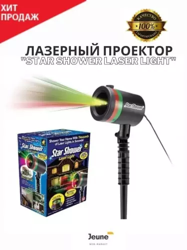 Yangi yil lampasi endi aksiyada