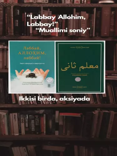 ✨ Набор: «Labbay Allohim, Labbay» + «Muallimi soniy»