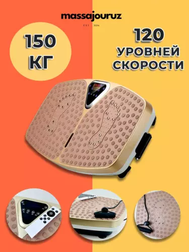 Большая виброплатформа, 150 кг, для спорта и похудения