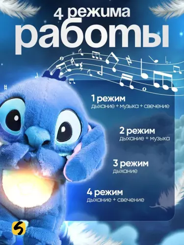 Мягкая игрушка Стич для детей, поющий