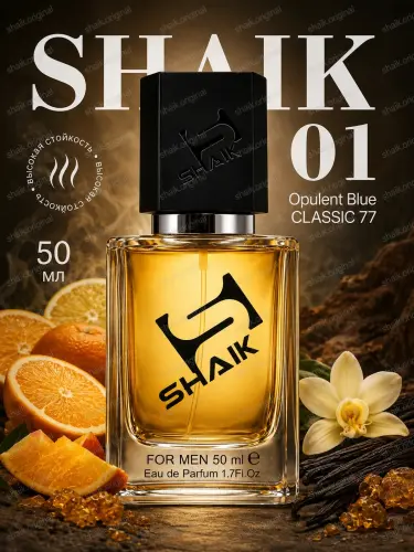 Парфюмерная вода  SHAIK 01, Opulent Shaik Classic No 77, для мужчин, 50 мл