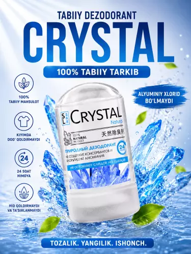 Натуральный минеральный дезодорант Crystal Natural, защита до 24 часов