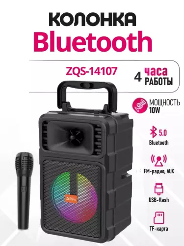 Караоке колонка, Bluetooth, с микрофоном ZQS 14107 и 6166