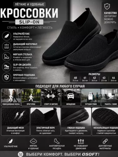 Кроссовки Slip-On унисекс – легкие, дышащие, без шнурков, повседневная спортивная обувь