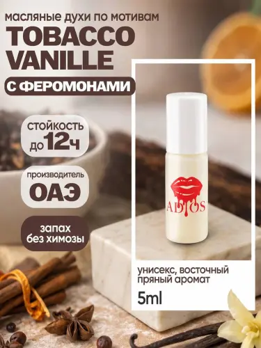 Парфюм Pheromone ADIOS 21+, 5 мл