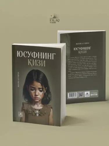 Юсуфнинг қизи Жосим Ал-Умрон
