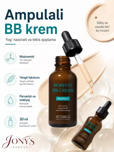 REJUMELA — ампульный BB-крем с ниацинамидом, контролем жирности и естественным покрытием