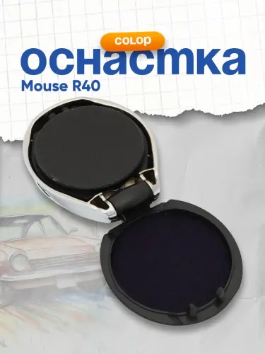 Оснастка Stamp Mouse R40 Colop, хром