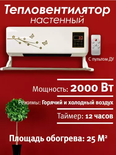 Настенный обогреватель Vitek с пультом, электрический обогреватель для дома и офиса  Vitek Ra-4404