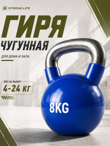 Гири чугунные для дома и зала