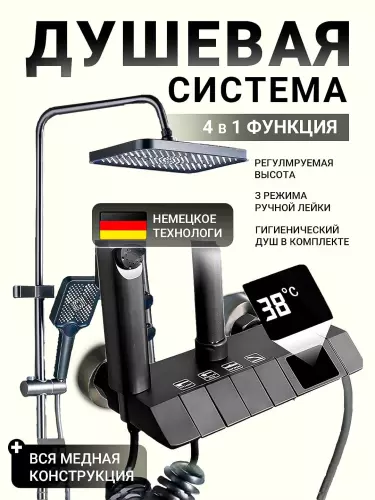 Душевая система 4в1, тропический душ, cмеситель для ванны, душевой смеситель