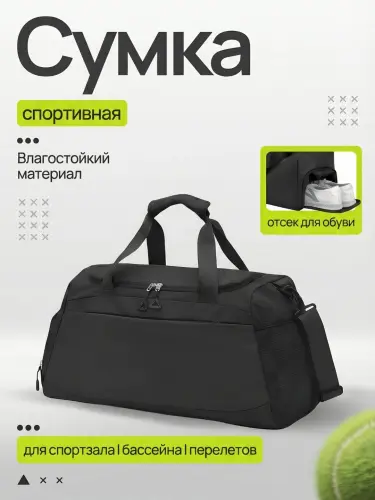 Спортивная сумка для фитнеса и отдыха, унисекс, дорожная сумка для тренировок и зала