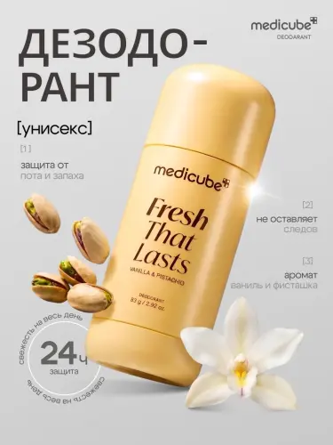 Стик дезодорант Medicube Fresh That Lasts для женщин и мужчин, от пота и запаха.