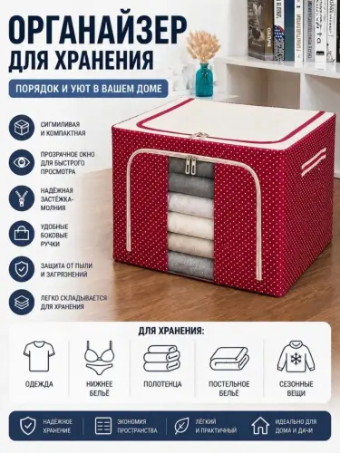 Складной органайзер для хранения вещей, одежды, белья, c крышкой и жестким каркасом