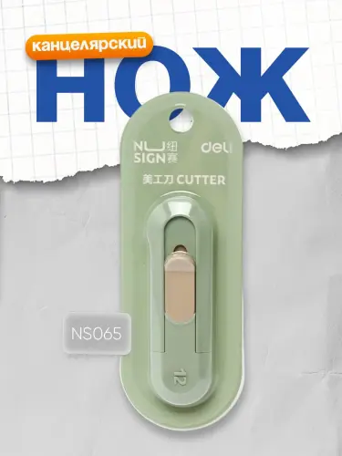 Нож канцелярский Deli NS065, зеленый