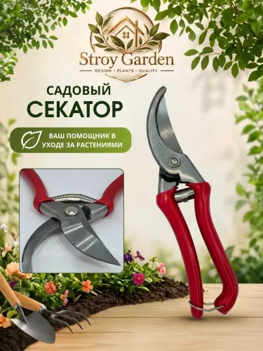 Секатор профессиональный, садовые ножницы для садоводов, секатор для деревьев, кустарников.