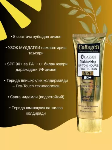 Collagen Dry-Touch Sunblock SPF 60+