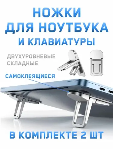 Складная алюминиевая подставка для ноутбуков и планшетов