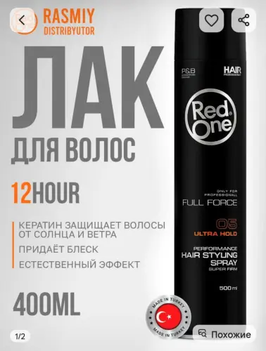 Red One Aqua Hair Wax Red — Воск для Укладки Волос Сильной Фиксации, 50 мл